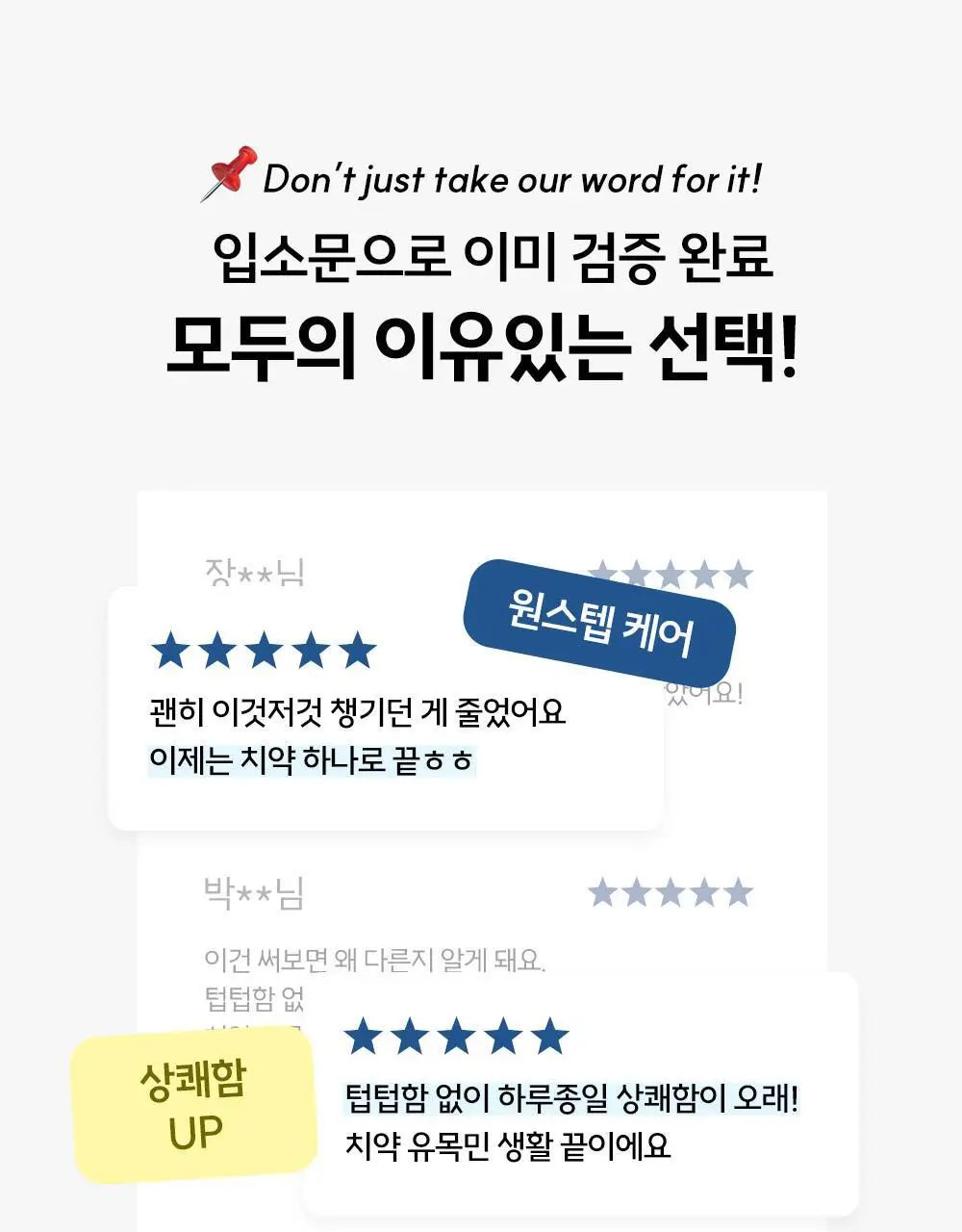 [고불소] 티치카 밸런스 스마일 치약 단독기획 (치약 2EA+양치 타이머) 상세페이지 18